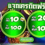 20รับ100ใหม่ล่าสุด